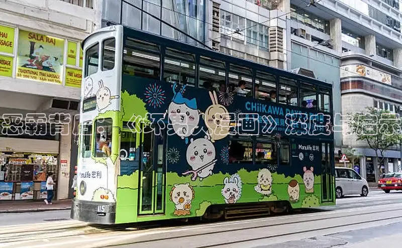 恶霸背后：《坏男人漫画》深度与启示