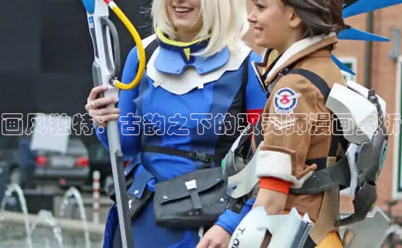 画风独特：古韵之下的驭灵师漫画赏析